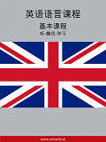 Cover for English Course (from Chinese)