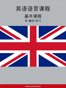 Cover for English Course (from Chinese)