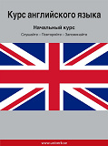 Omslagsbild för English Course (from Russian)