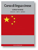 Cover for Corso di lingua cinese 