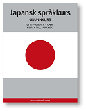 Omslagsbild för Japansk språkkurs 