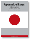 Omslagsbild för Japanin kielikurssi 