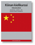 Cover for Kiinan kielikurssi 