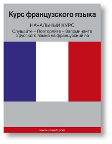 Omslagsbild för French Course (from Russian)