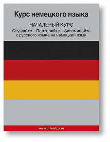 Cover for Italian Course (from Russian)
