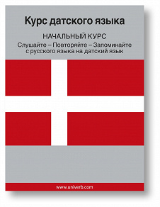 Cover for Danish Course (from Russian)