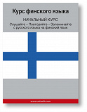 Cover for Finnish Course (from Russian)