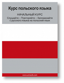Cover for Polish Course (from Russian)