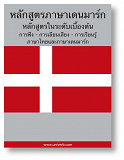 Cover for Danish Course (from Thai)