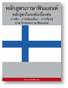 Cover for Finnish Course (from Thai)
