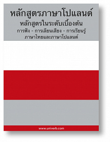 Cover for Polish Course (from Thai)