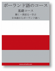 Cover for Polish Course (from Japanese)