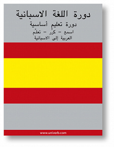 Cover for Spanish Course (from Arabic)