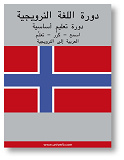 Omslagsbild för Norwegian Course (from Arabic)