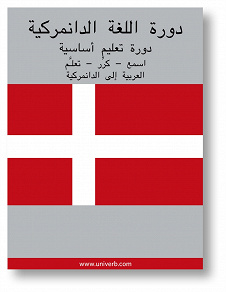 Cover for Danish Course (from Arabic)