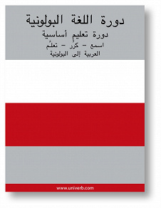 Cover for Polish Course (from Arabic)