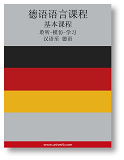 Omslagsbild för German Course (form Chinese)