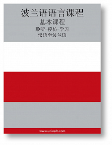Cover for Polish Course (from Chinese)
