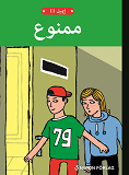 Cover for Förbjudet (Arabiska)
