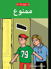 Omslagsbild för Förbjudet (Arabiska)