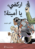 Cover for Spring, Amina! (Arabiska)