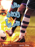Cover for Nästan som Zlatan (arabiska)