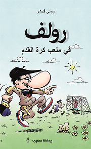 Omslagsbild för Rolf på fotboll (arabisk)
