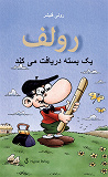 Cover for Rolf får ett paket (dari)