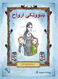 Cover for Fröken Spöke (pashto)