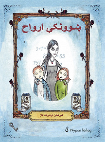 Omslagsbild för Fröken Spöke (pashto)