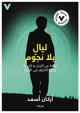 Cover for Stjärnlösa nätter (arabisk)