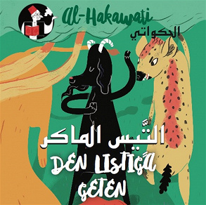 Omslagsbild för Den listiga geten / svenska-arabiska