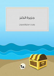 Omslagsbild för Jazeerat Al kinz - Treasure Island