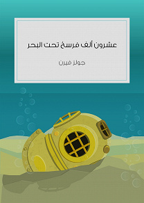 Omslagsbild för Eshroon alf farsakh that Al bahr - Twenty Thousand Leagues Under the Sea