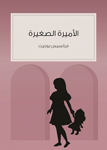 Omslagsbild för Al Amira Al saghira - A little Princess