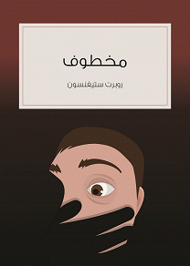 Omslagsbild för Makhtouf - Kidnapped