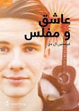 Cover for Typiskt Tobias! Pank och kär (dari)