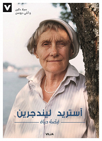 Omslagsbild för Astrid Lindgren - Ett Liv (arabiska)