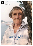 Cover for Astrid Lindgren - Ett liv (pashto)