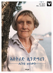 Omslagsbild för Astrid Lindgren - Ett Liv (tigrinska)