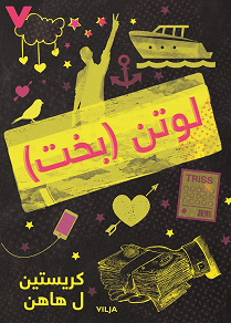 Omslagsbild för Lotten (persiska)