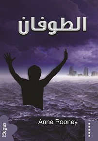 Cover for Flodvågen / arabiska