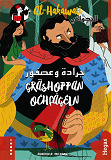 Omslagsbild för Gräshoppan och fågeln / svenska-arabiska