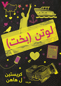 Cover for Lotten (persiska)