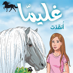 Omslagsbild för Glimma 1: Räddad (arabiska)