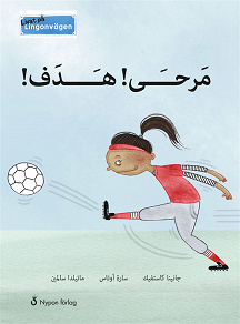Omslagsbild för Livat på Lingonvägen: Hurra! Mål! (arabiska)