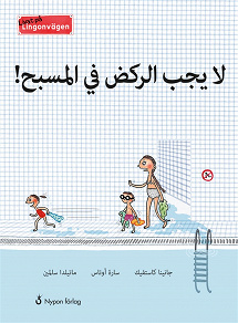Omslagsbild för Livat på Lingonvägen: Man får inte springa! (arabisk)