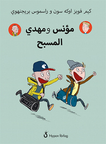 Omslagsbild för Måns och Mahdi på simhallen (arabiska)