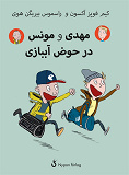 Cover for Måns och Mahdi på simhallen (dari)