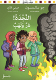 Cover for Hjälp! Eld och lågor! Arabisk version